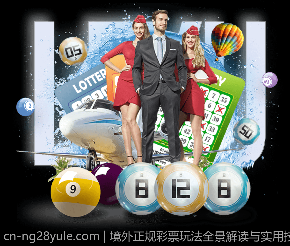 境外正规彩票玩法全景解读与实用技巧