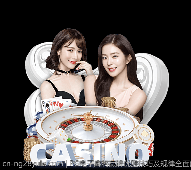 PG电子麻将赢牌优胜技巧及规律全面解析