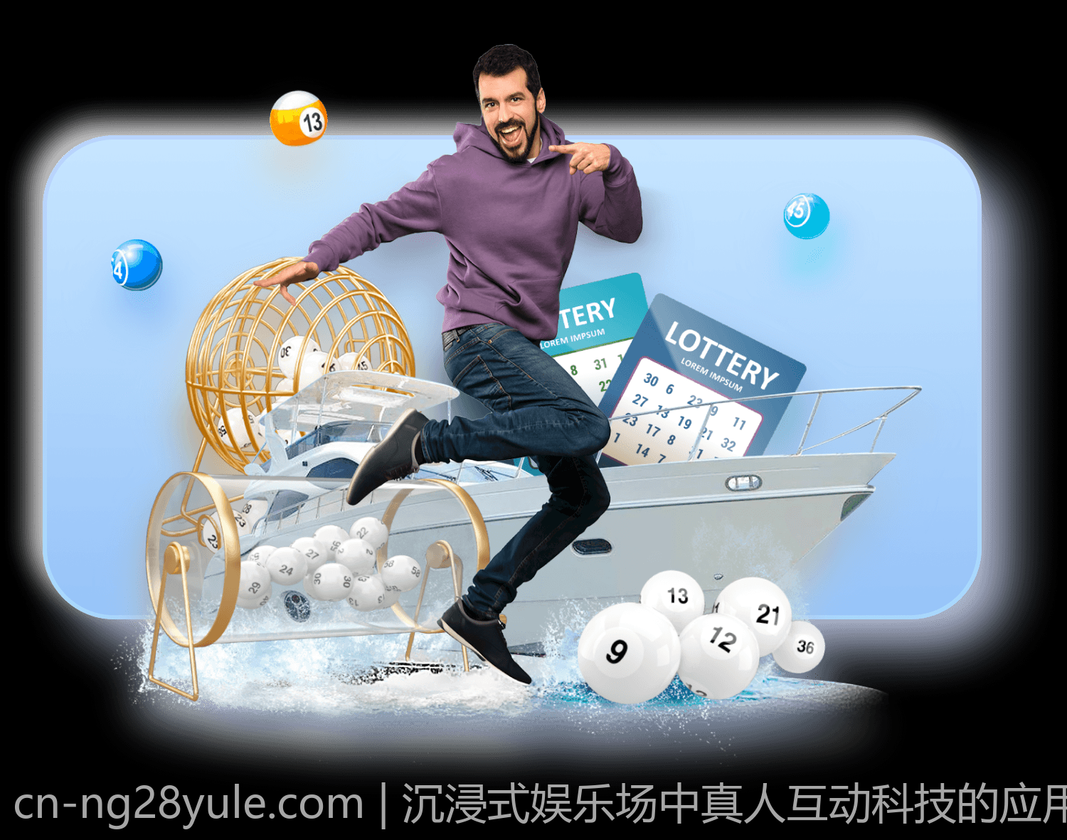 沉浸式娱乐场中真人互动科技的应用探索