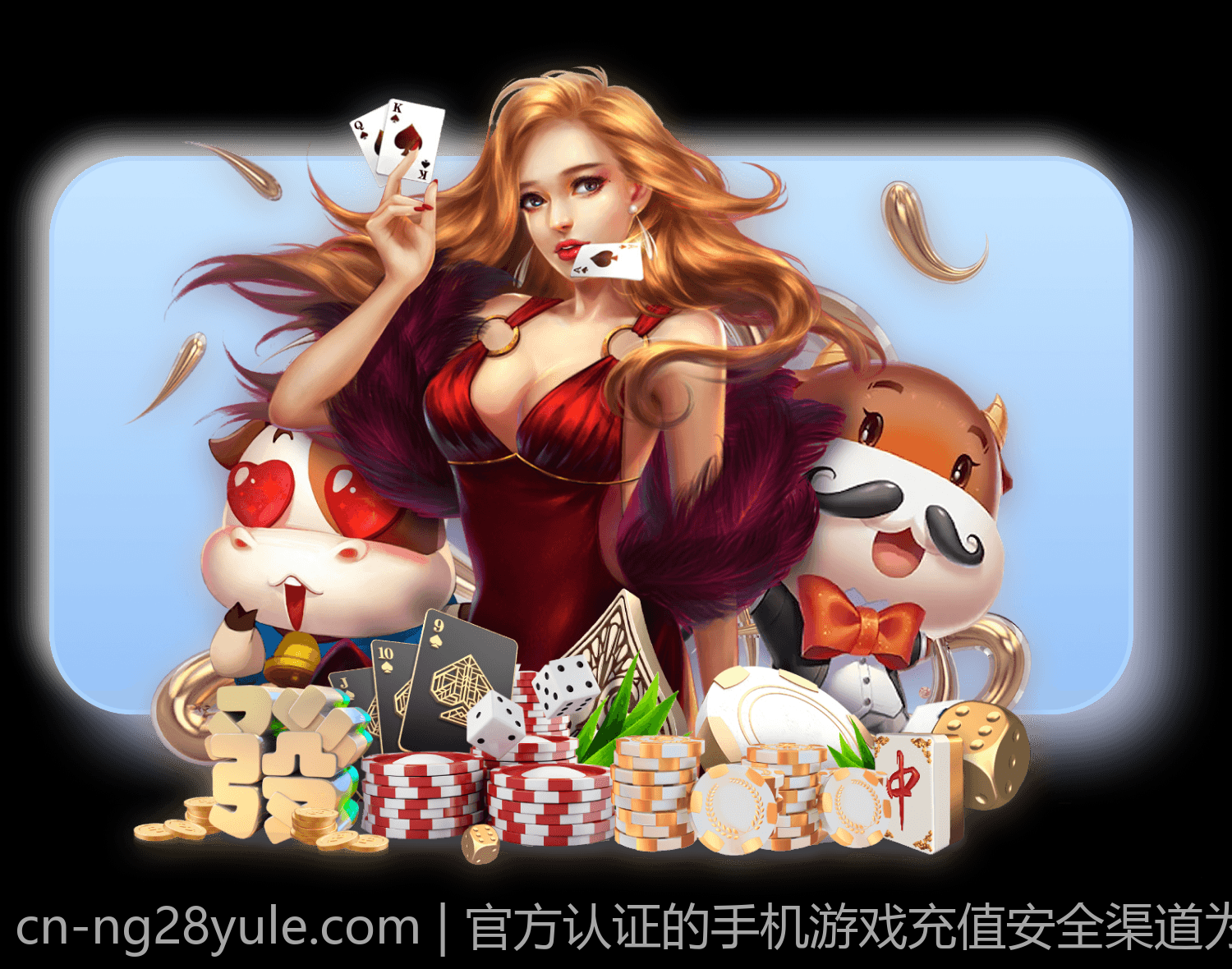 官方认证的手机游戏充值安全渠道为你护航