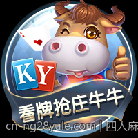四人麻将全国争霸赛现场直播比赛精彩片段
