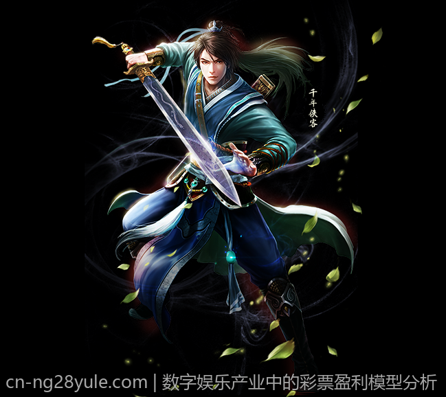 数字娱乐产业中的彩票盈利模型分析