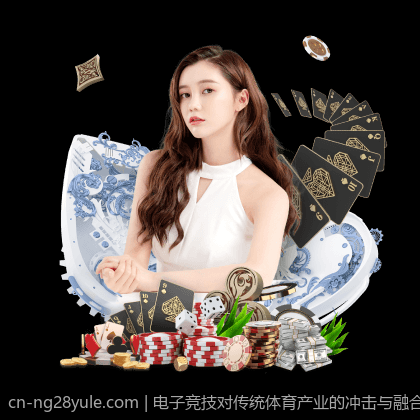 电子竞技对传统体育产业的冲击与融合方式