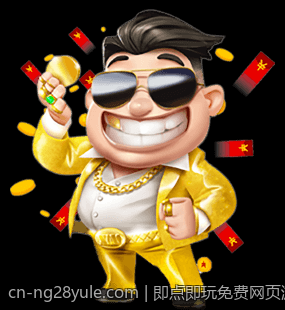 即点即玩免费网页游戏无需下载