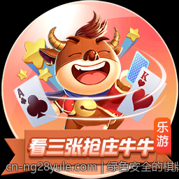 绿色安全的棋牌游戏大厅官方正版免费下载资源汇总