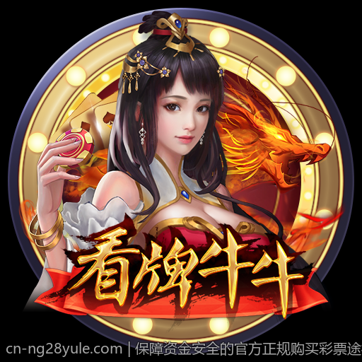 保障资金安全的官方正规购买彩票途径