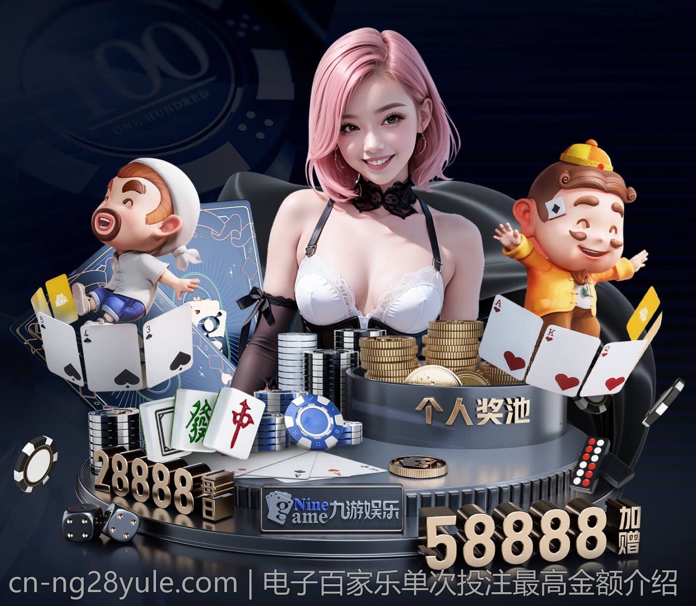电子百家乐单次投注最高金额介绍