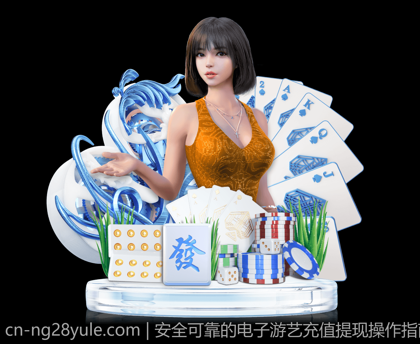 安全可靠的电子游艺充值提现操作指南