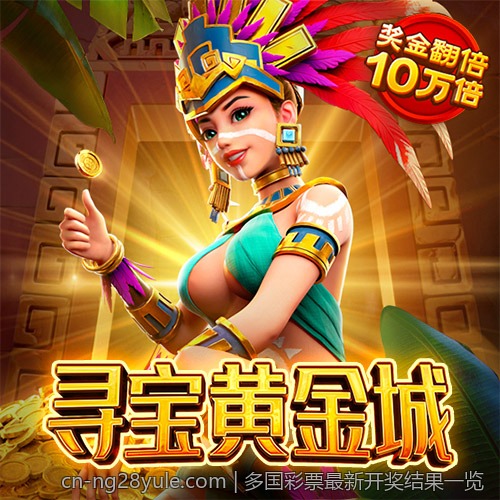 多国彩票最新开奖结果一览