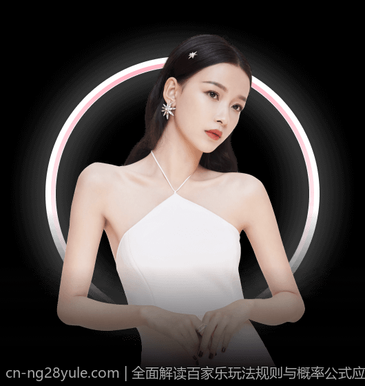 全面解读百家乐玩法规则与概率公式应用