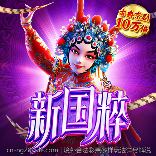 境外合法彩票多样玩法详尽解说