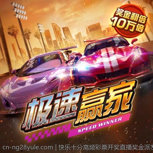 快乐十分高频彩票开奖直播奖金派发公告