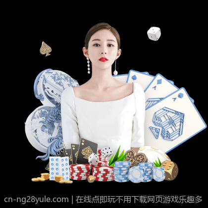在线点即玩不用下载网页游戏乐趣多
