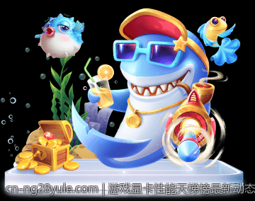 游戏显卡性能天梯榜最新动态与未来发展趋势预判