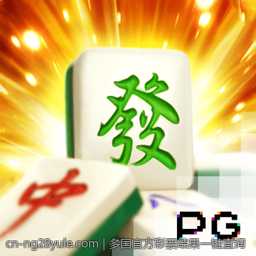 多国官方彩票结果一键查询