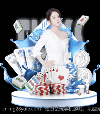 免费试玩手机游戏，乐趣无极限
