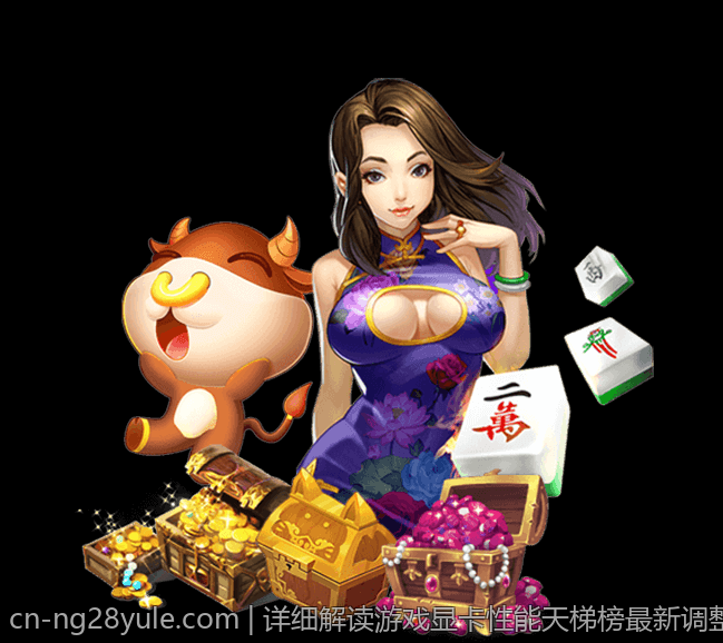 详细解读游戏显卡性能天梯榜最新调整与性能排名提升