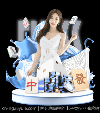 国际赛事中的电子竞技品牌营销策略