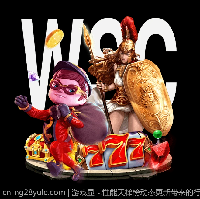 游戏显卡性能天梯榜动态更新带来的行业影响分析