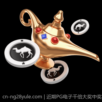 近期PG电子千倍大奖中奖实例分析
