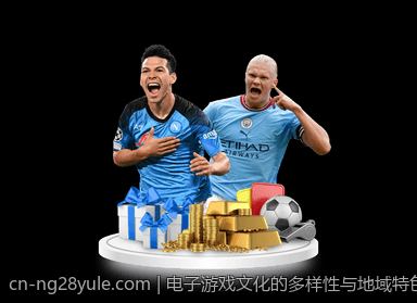电子游戏文化的多样性与地域特色分析