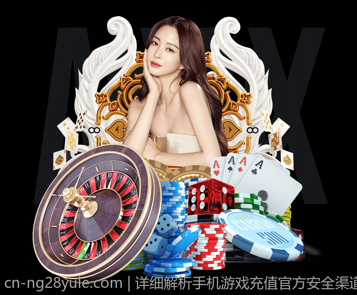详细解析手机游戏充值官方安全渠道的支付流程安全措施