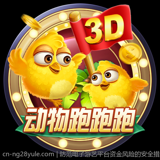 防范电子游艺平台资金风险的安全措施